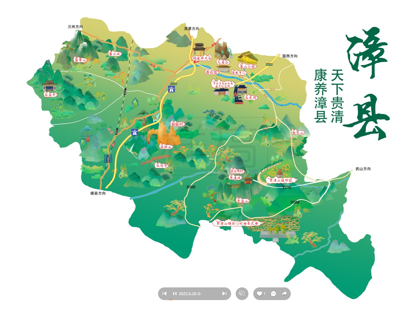 平坝漳县手绘地图
